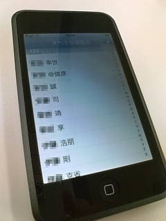 iPod_touchi_2.jpg