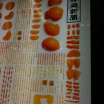 みかん新聞4